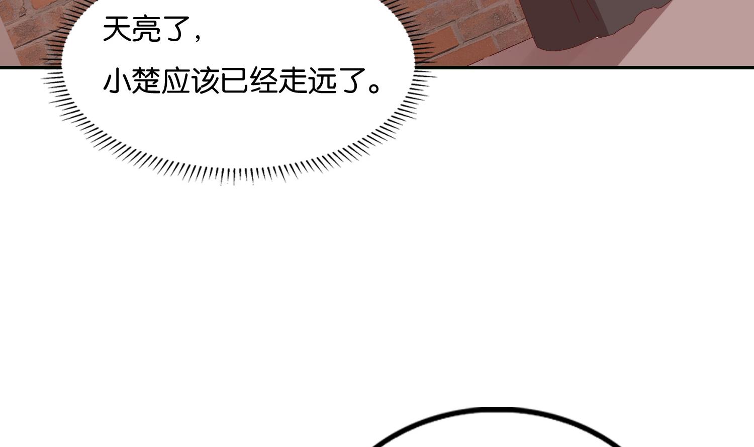 《绝代娇宠俏毒妃》第73话 永远在一起 第40页