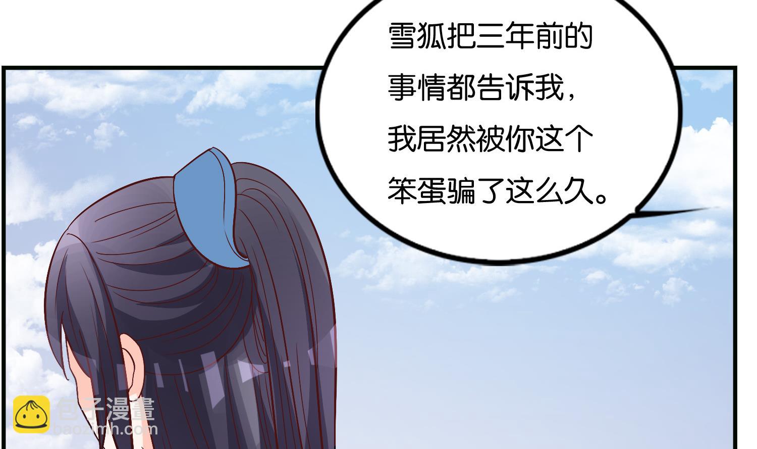 《绝代娇宠俏毒妃》第73话 永远在一起 第41页