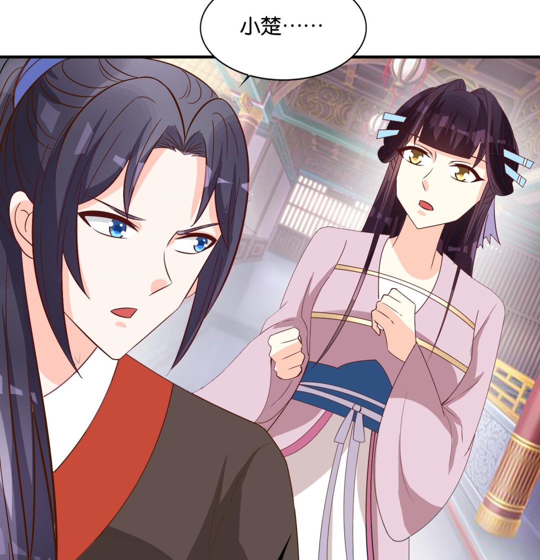 《绝代娇宠俏毒妃》第73话 永远在一起 第43页