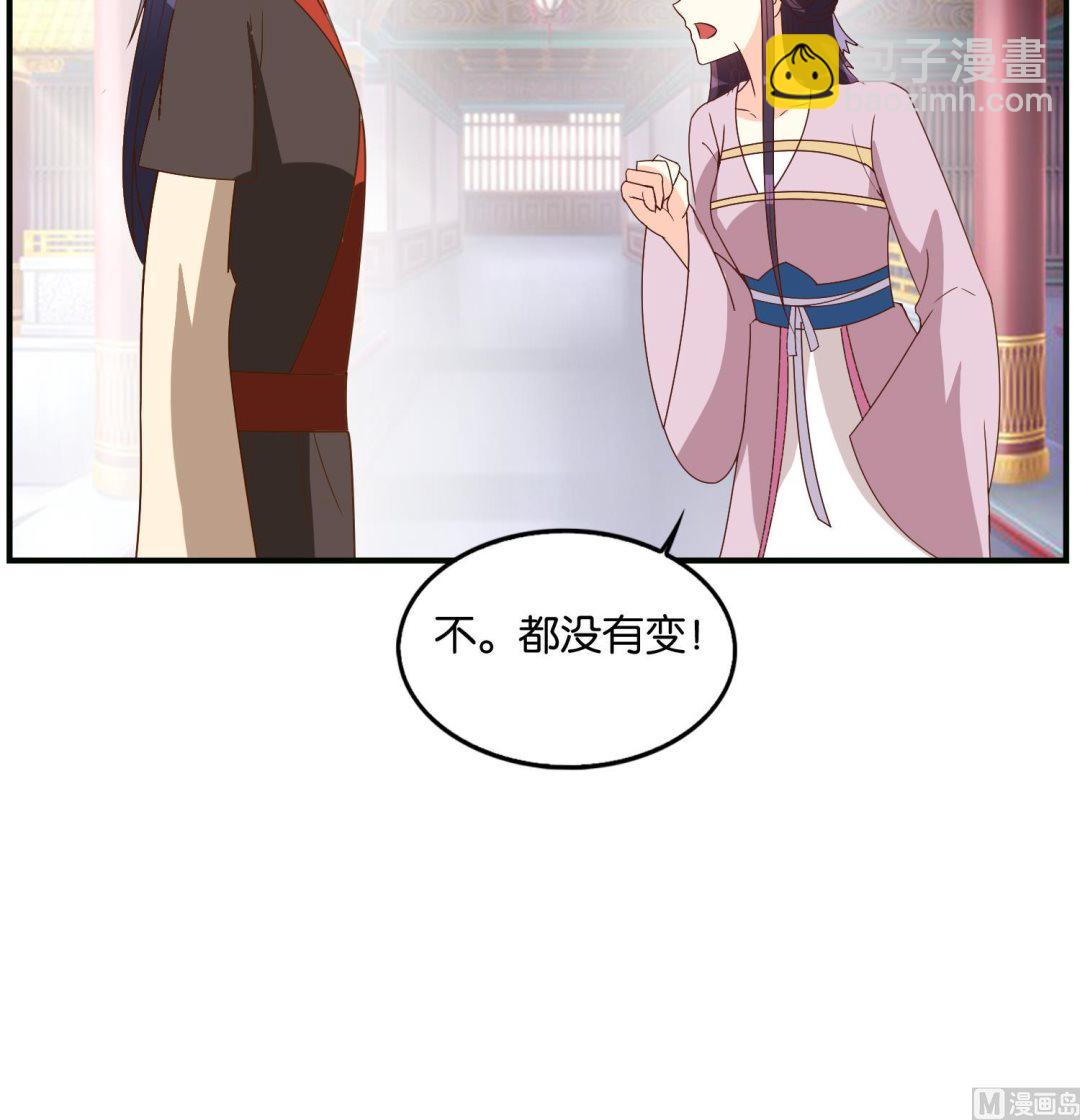 《绝代娇宠俏毒妃》第73话 永远在一起 第45页