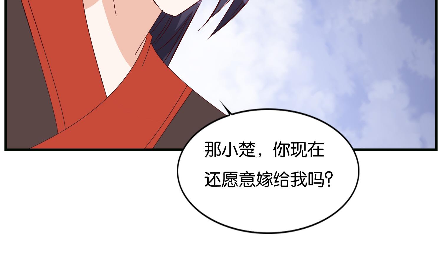 《绝代娇宠俏毒妃》第73话 永远在一起 第47页