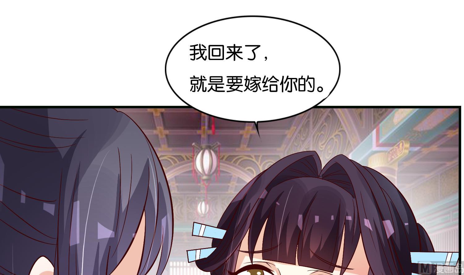 《绝代娇宠俏毒妃》第73话 永远在一起 第48页