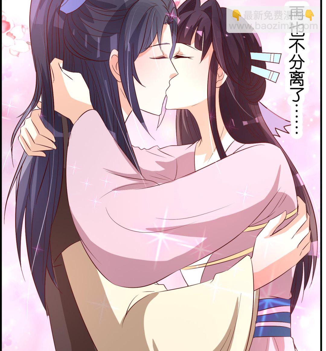 《绝代娇宠俏毒妃》第73话 永远在一起 第50页