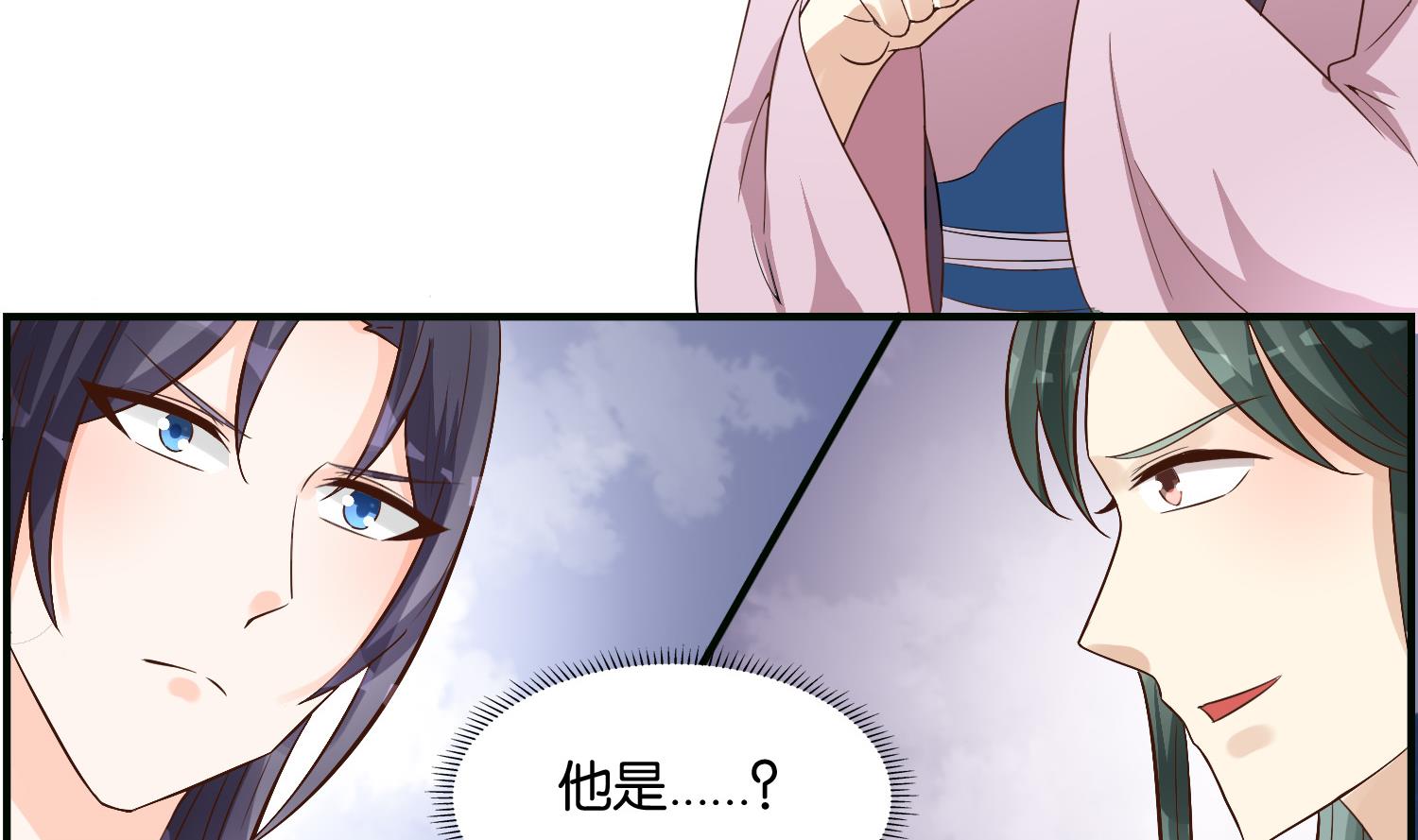 《绝代娇宠俏毒妃》第73话 永远在一起 第5页