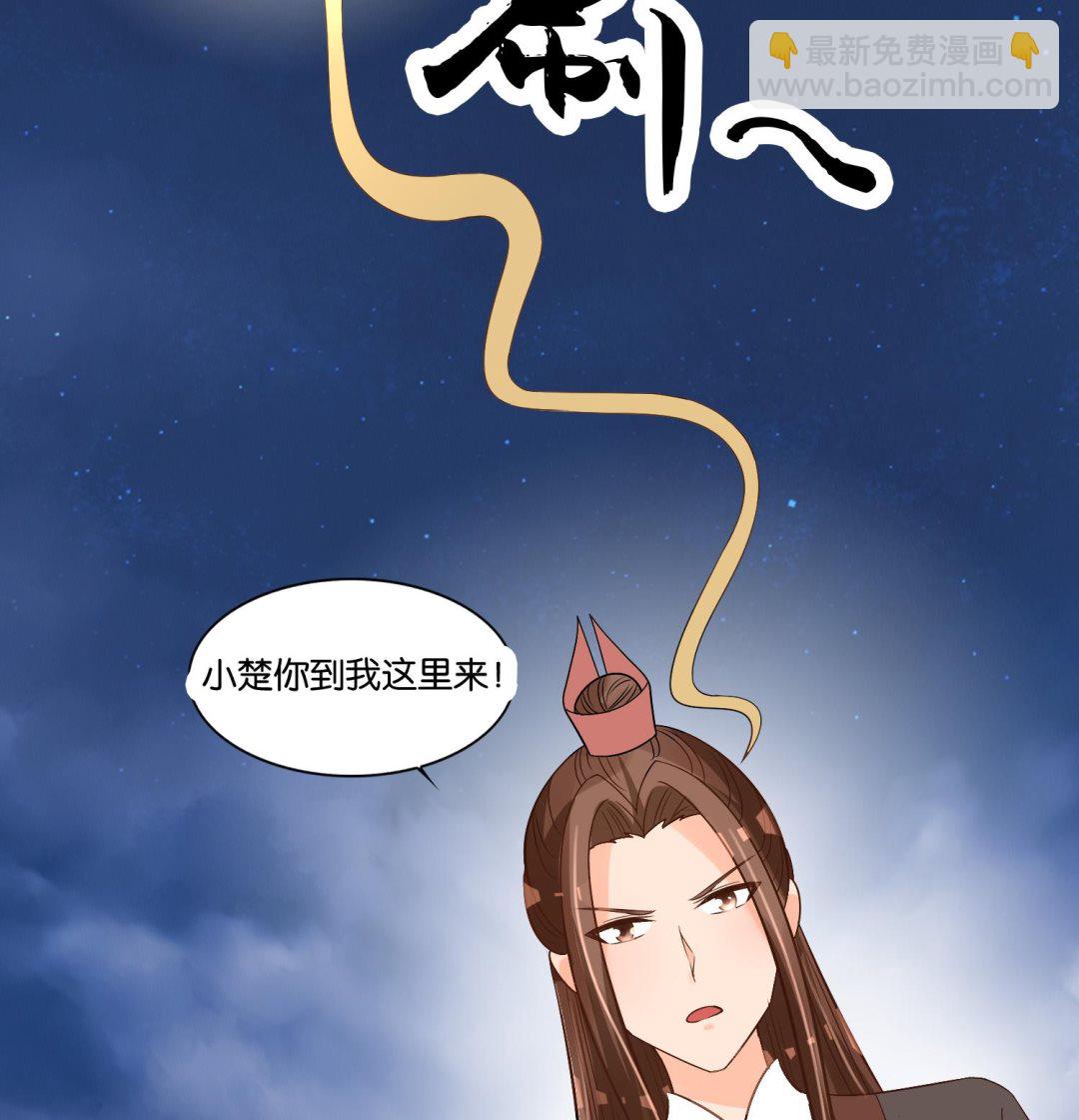《绝代娇宠俏毒妃》第73话 永远在一起 第7页