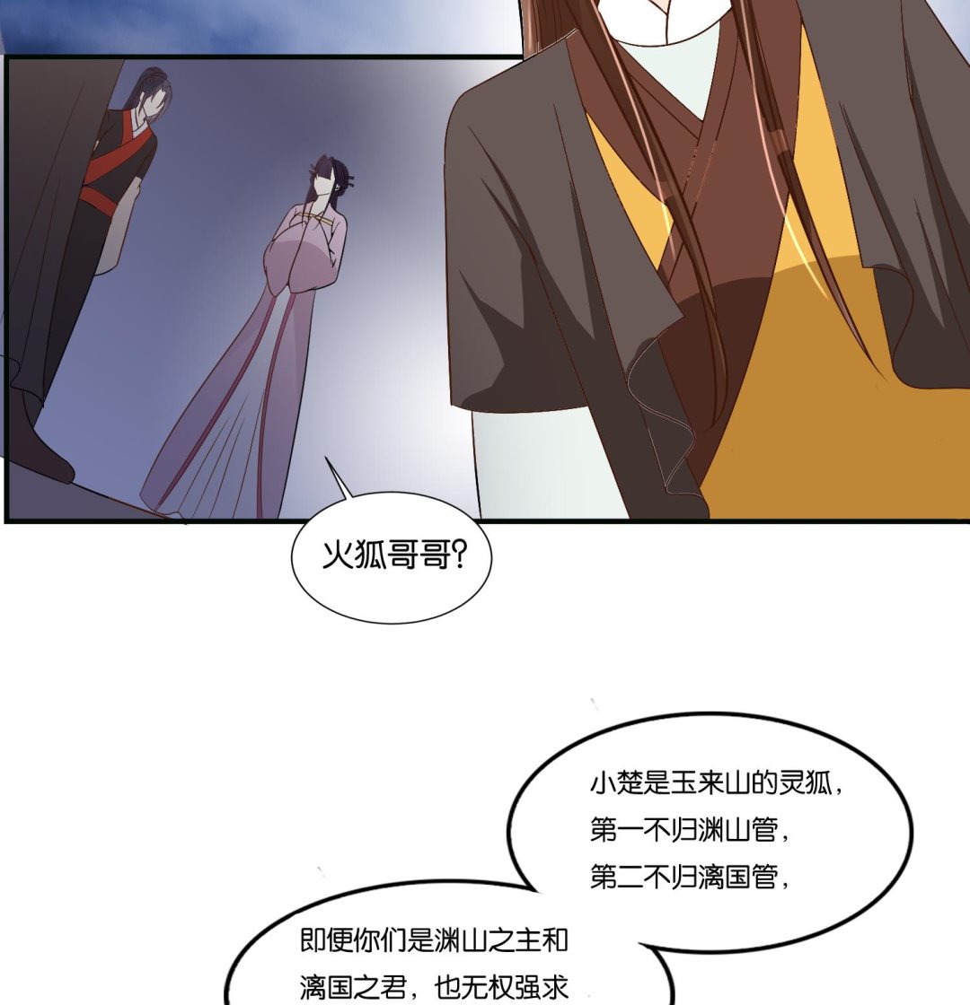 《绝代娇宠俏毒妃》第73话 永远在一起 第8页
