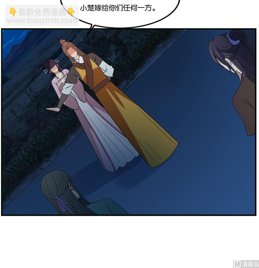 《绝代娇宠俏毒妃》第73话 永远在一起 第9页