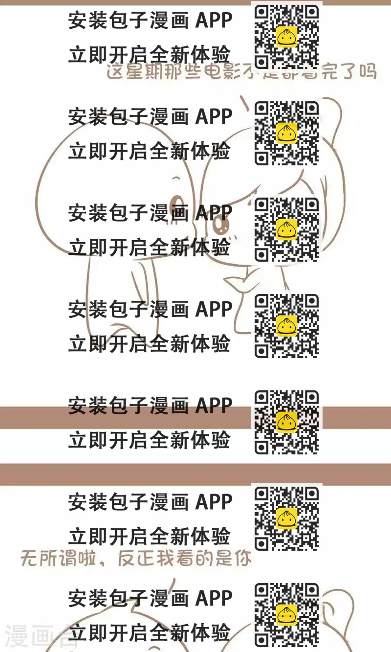 《感觉自己蠢蠢哒》第11话电影的看点 第2页