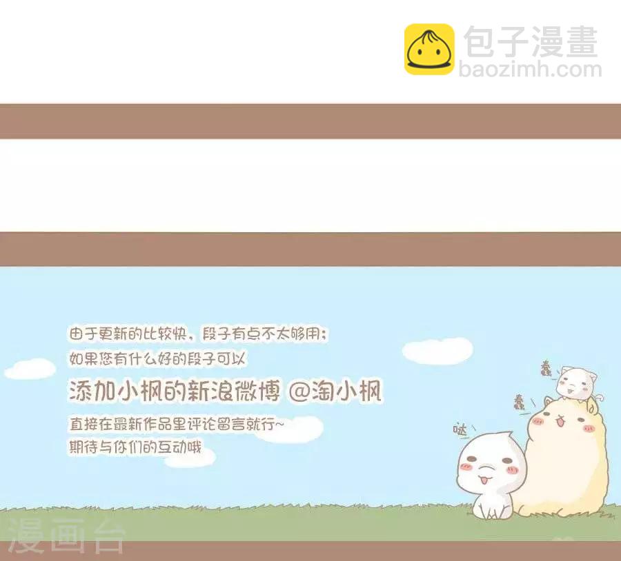《感觉自己蠢蠢哒》第11话电影的看点 第4页