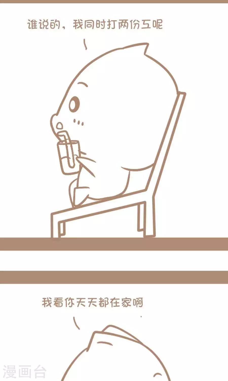 《感觉自己蠢蠢哒》第16话机智的我 第2页