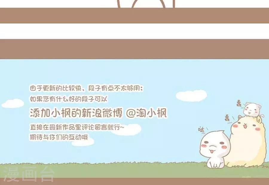 《感觉自己蠢蠢哒》第24话老婆喜欢特别的动物 第4页