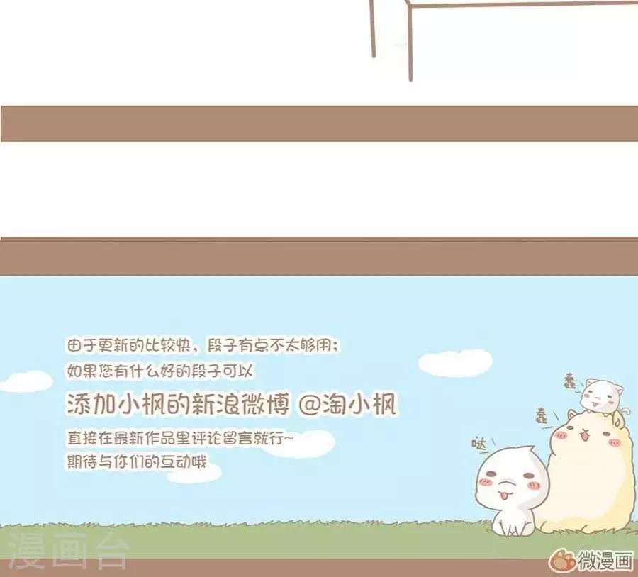 《感觉自己蠢蠢哒》第29话每个月总有那么几天 第4页