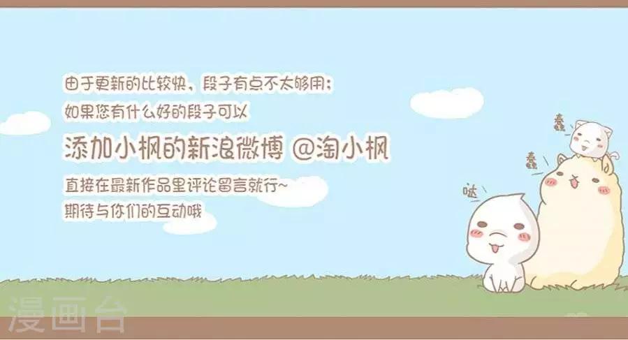 《感觉自己蠢蠢哒》第27话馒头引发的灾难 第6页