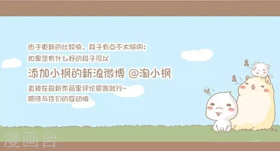 《感觉自己蠢蠢哒》第33话明显是真瞎 第5页