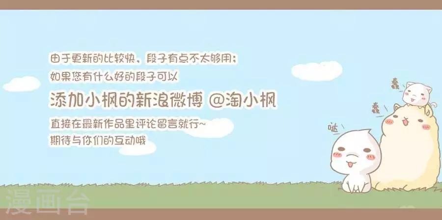 《感觉自己蠢蠢哒》第34话牛奶不见了 第7页