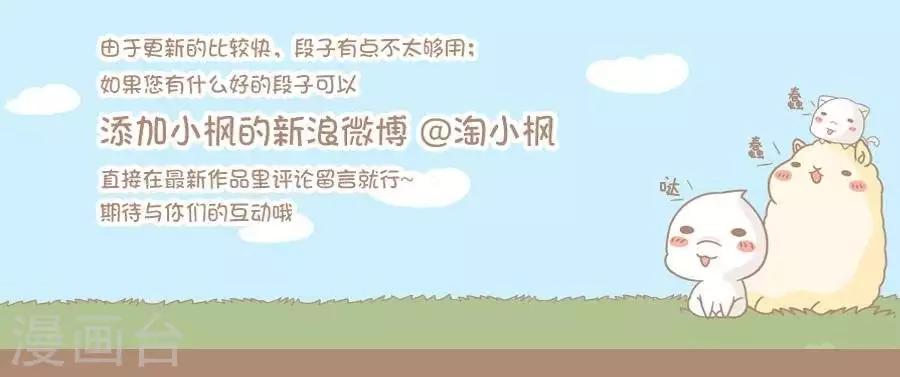 《感觉自己蠢蠢哒》第36话跑车 第5页