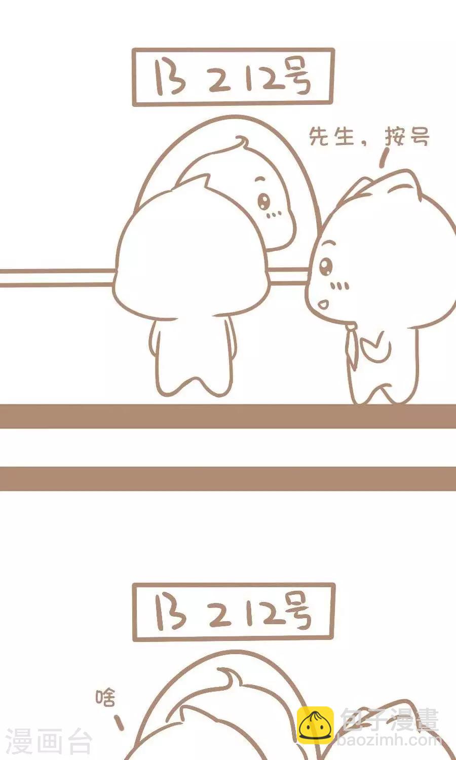 《感觉自己蠢蠢哒》第39话取钱 第2页