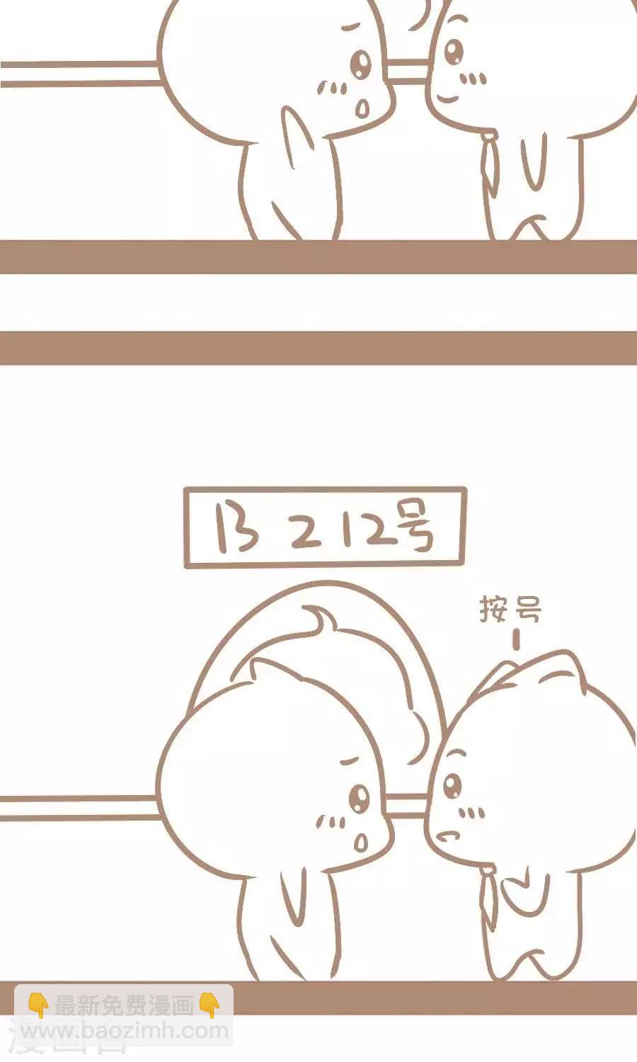 《感觉自己蠢蠢哒》第39话取钱 第3页