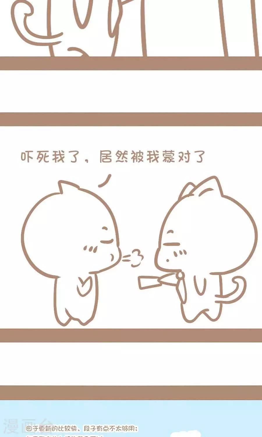 《感觉自己蠢蠢哒》第39话取钱 第6页