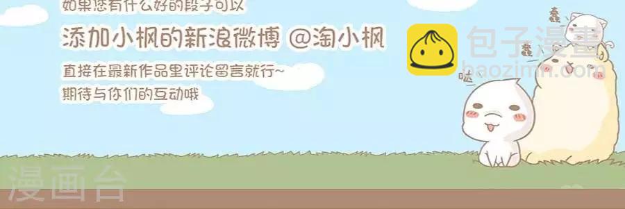 《感觉自己蠢蠢哒》第39话取钱 第7页