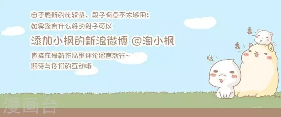 《感觉自己蠢蠢哒》第45话帅呆了 第5页
