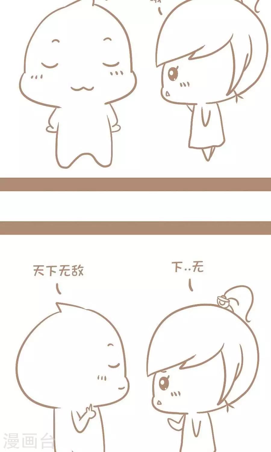 《感觉自己蠢蠢哒》第43话神技 第2页