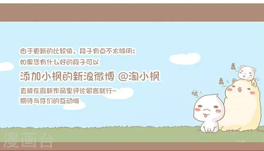 《感觉自己蠢蠢哒》第53话为啥要出家 第4页