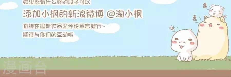 《感觉自己蠢蠢哒》第59话洗澡 第7页