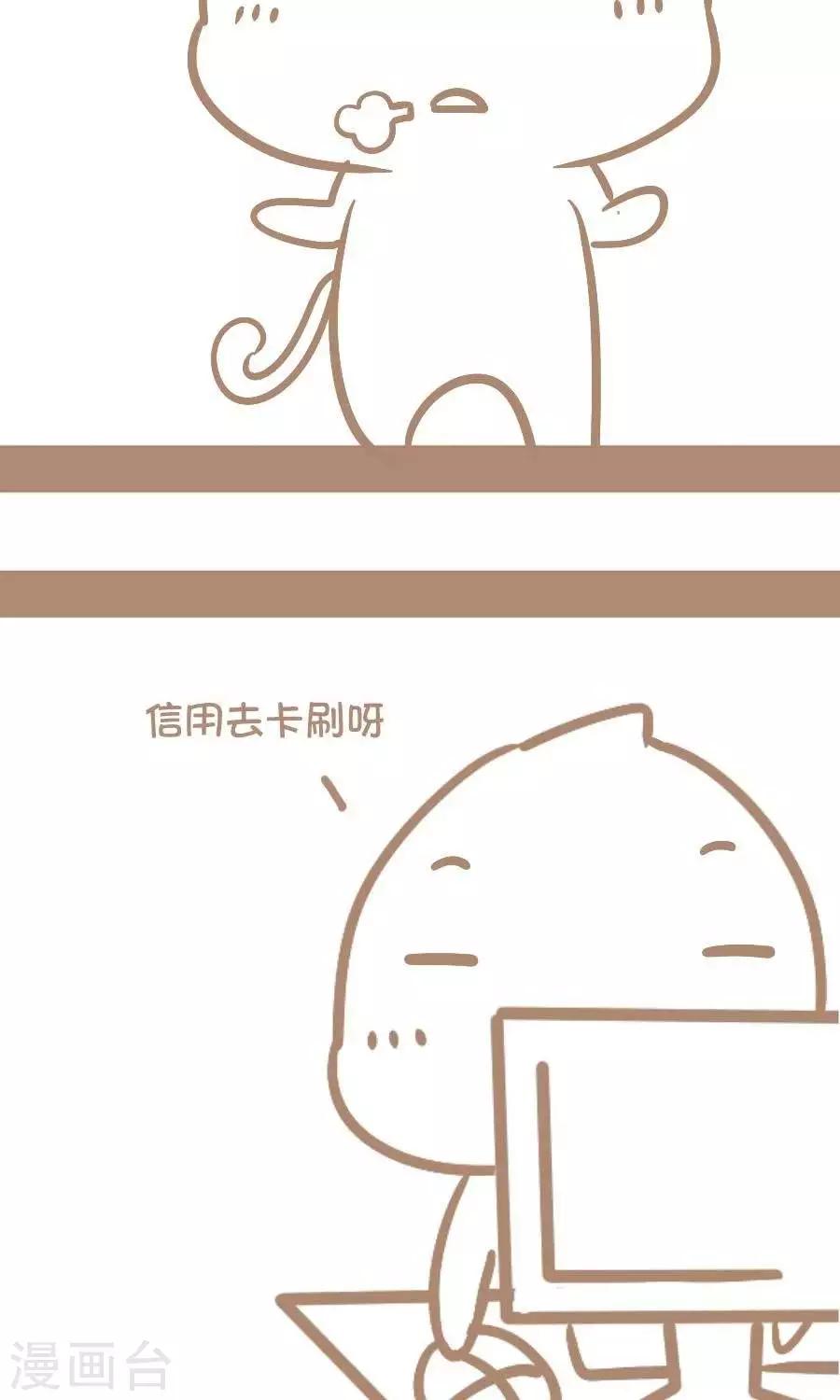《感觉自己蠢蠢哒》第58话我想买个坦克 第3页