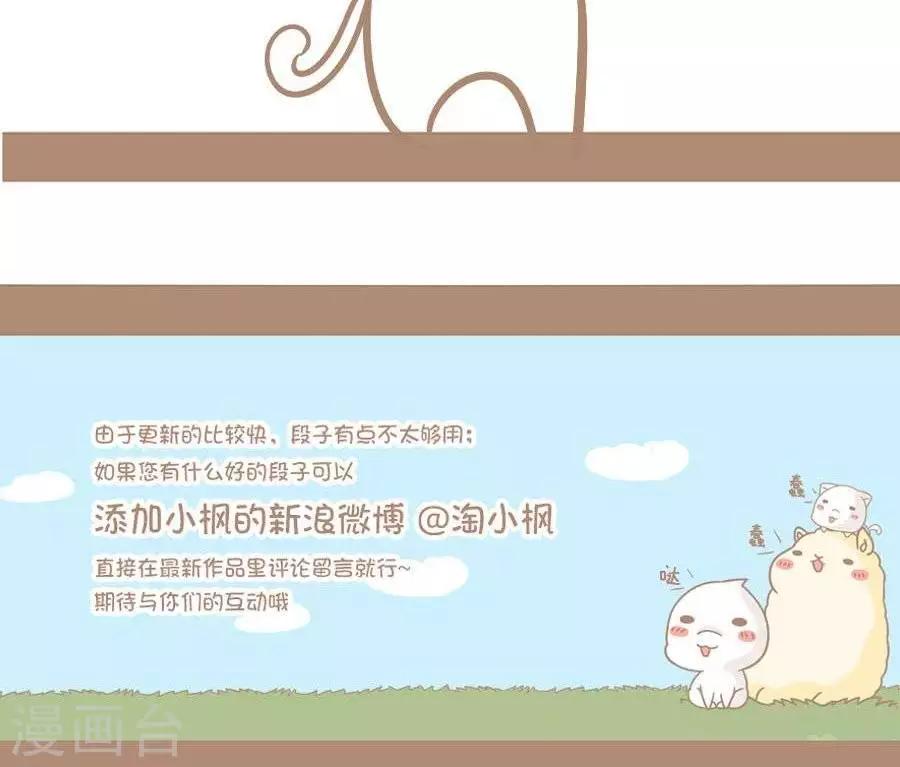 《感觉自己蠢蠢哒》第58话我想买个坦克 第6页