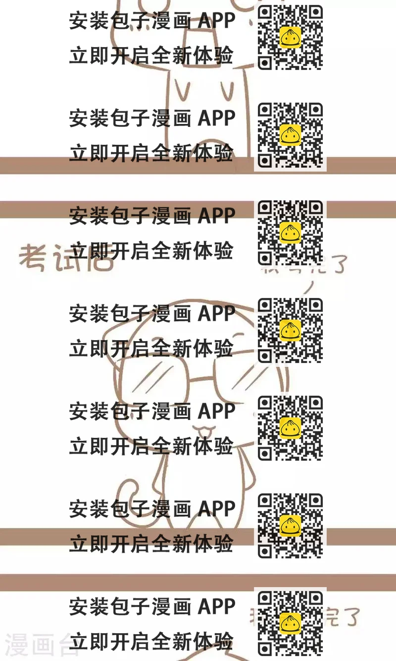 《感觉自己蠢蠢哒》第62话学霸和学渣的区别 第2页