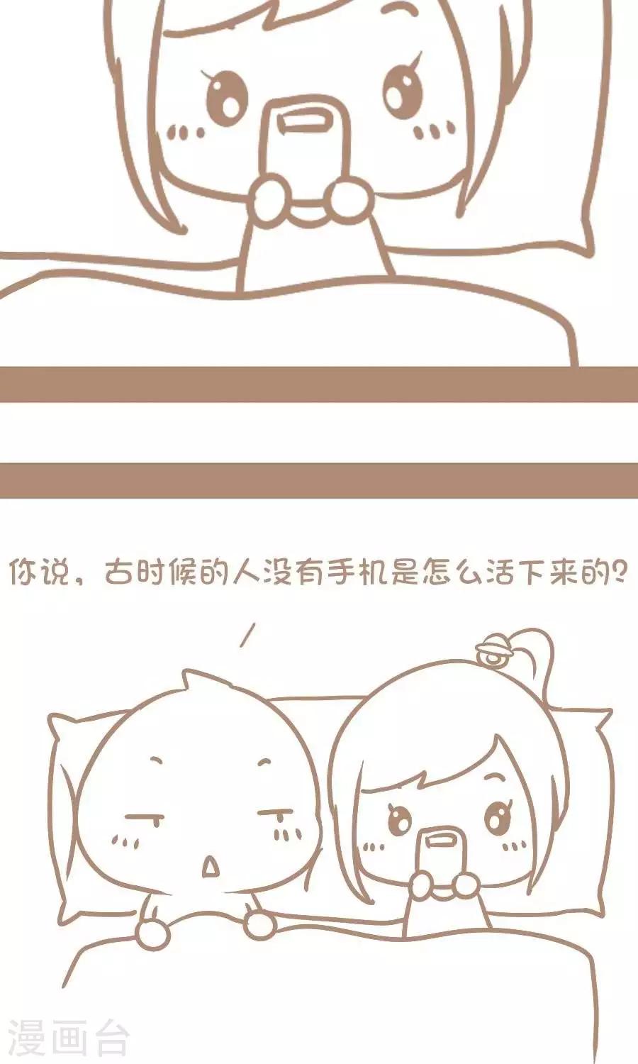 《感觉自己蠢蠢哒》第65话怎么活下来的 第3页