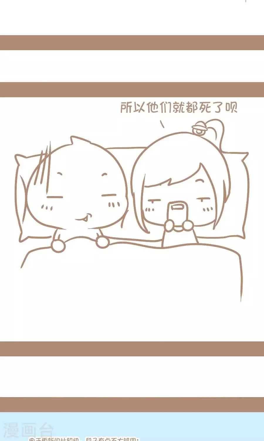 《感觉自己蠢蠢哒》第65话怎么活下来的 第4页