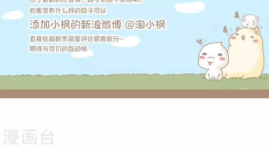 《感觉自己蠢蠢哒》第65话怎么活下来的 第5页