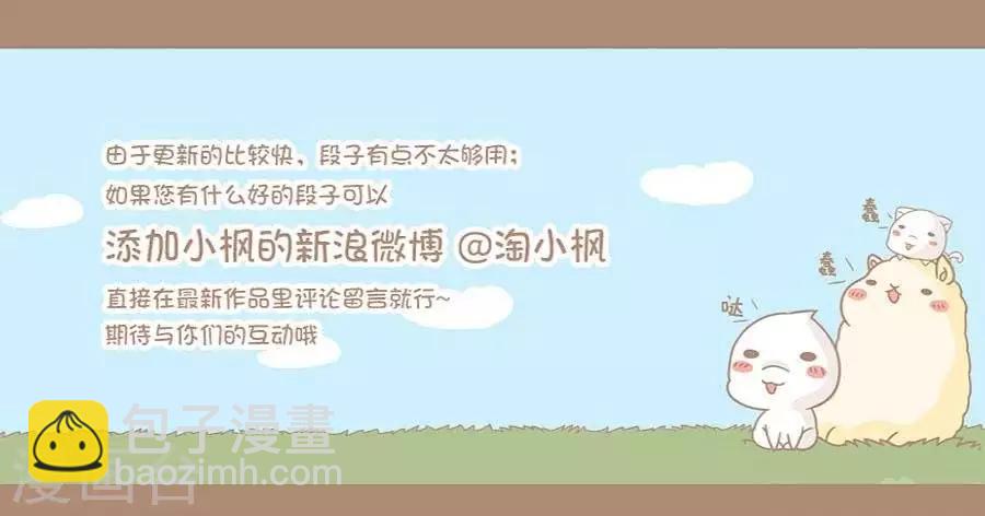 《感觉自己蠢蠢哒》第66话长寿秘诀 第5页