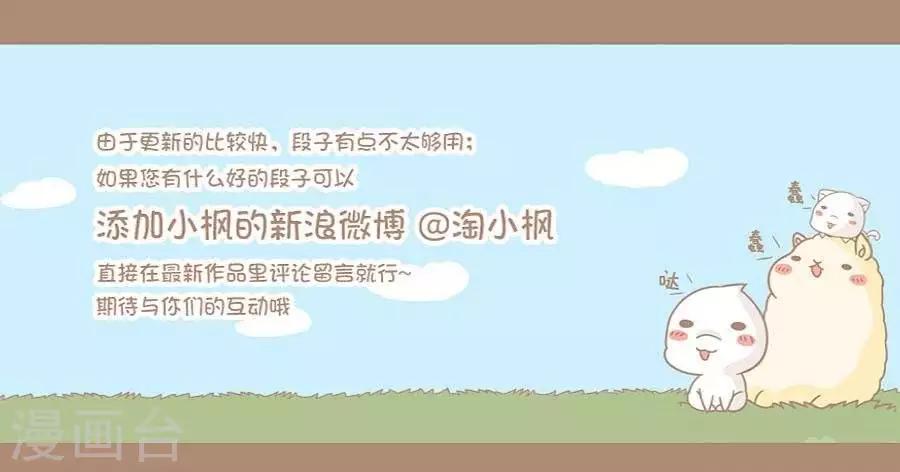 《感觉自己蠢蠢哒》第69话整容 第5页