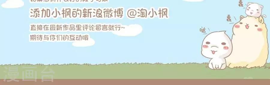 《感觉自己蠢蠢哒》第70话知子莫若父 第5页