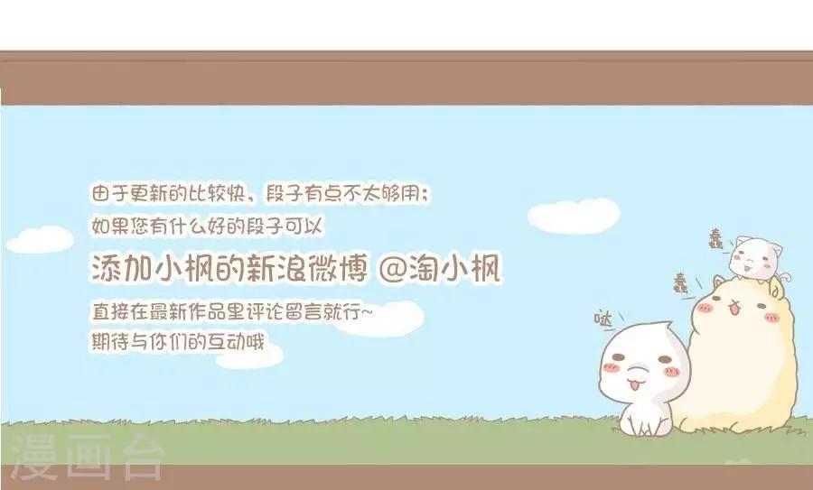 《感觉自己蠢蠢哒》第75话最浪漫的地方 第3页