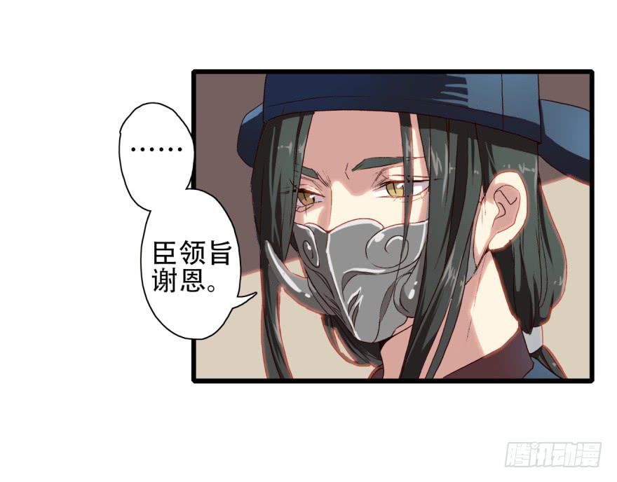 《双妃传》第2话·冷漠的郎君 第12页