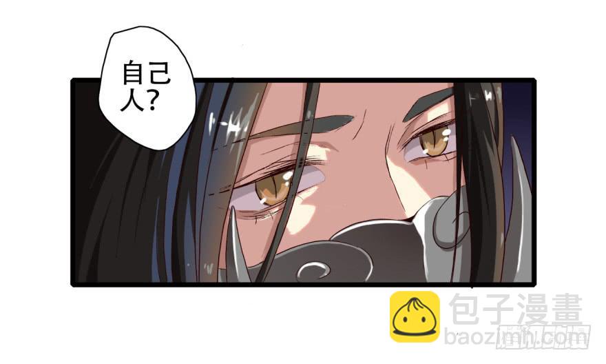 《双妃传》第2话·冷漠的郎君 第32页