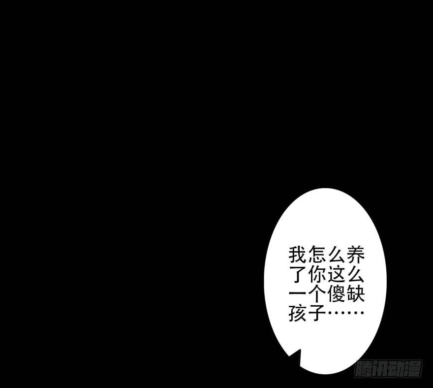 《双妃传》第2话·冷漠的郎君 第34页