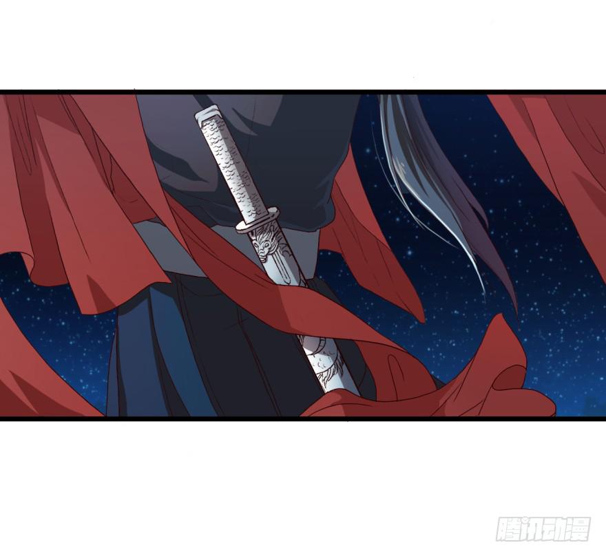 《双妃传》第2话·冷漠的郎君 第38页