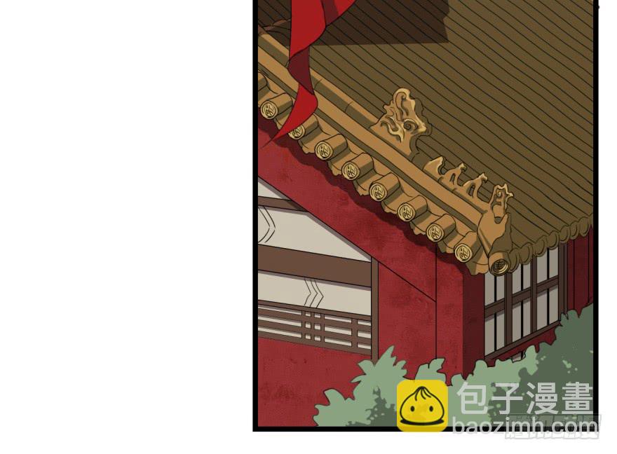 《双妃传》第2话·冷漠的郎君 第48页