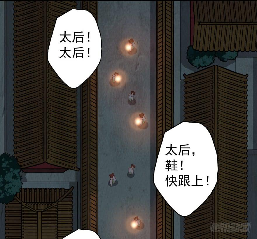 《双妃传》序章·阴婚和阴谋 第12页