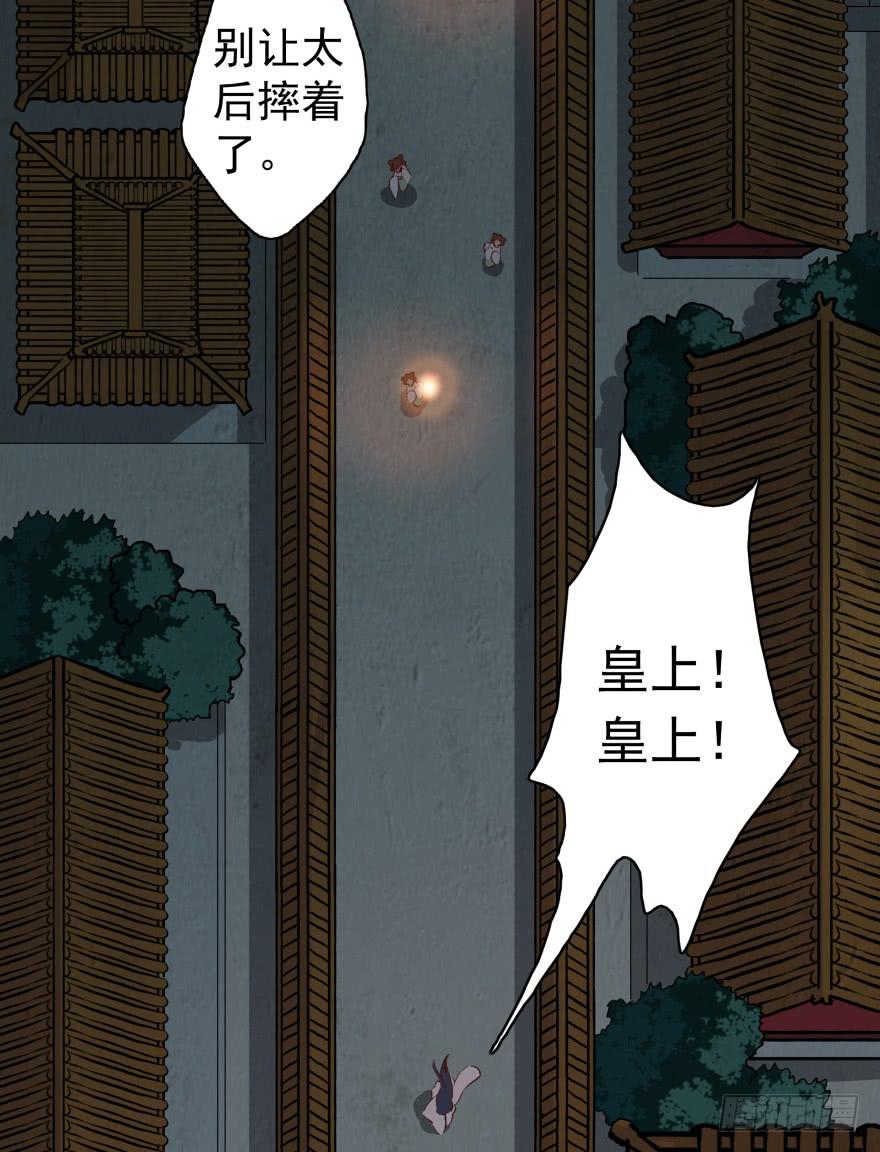 《双妃传》序章·阴婚和阴谋 第13页