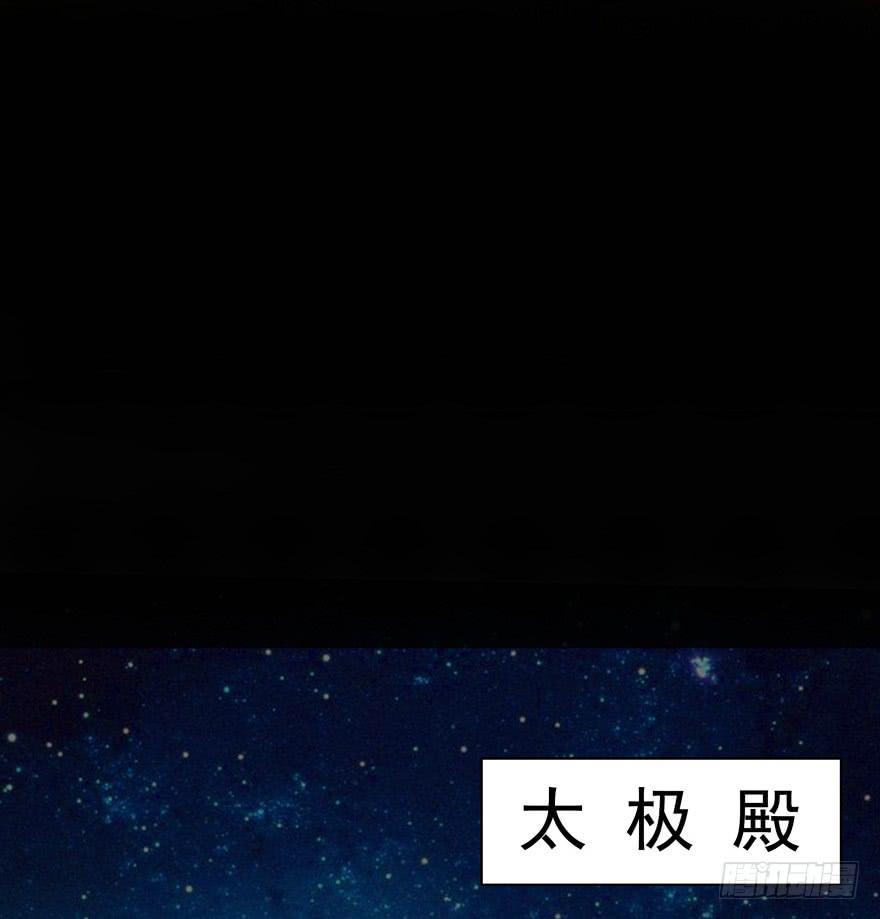 《双妃传》序章·阴婚和阴谋 第15页