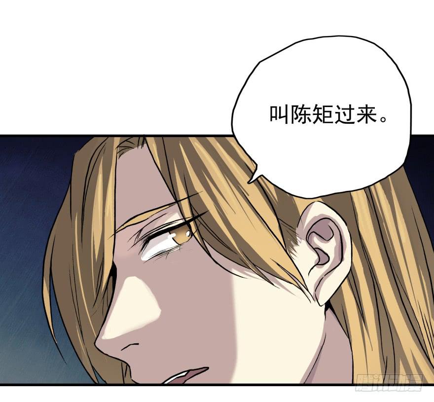 《双妃传》序章·阴婚和阴谋 第28页