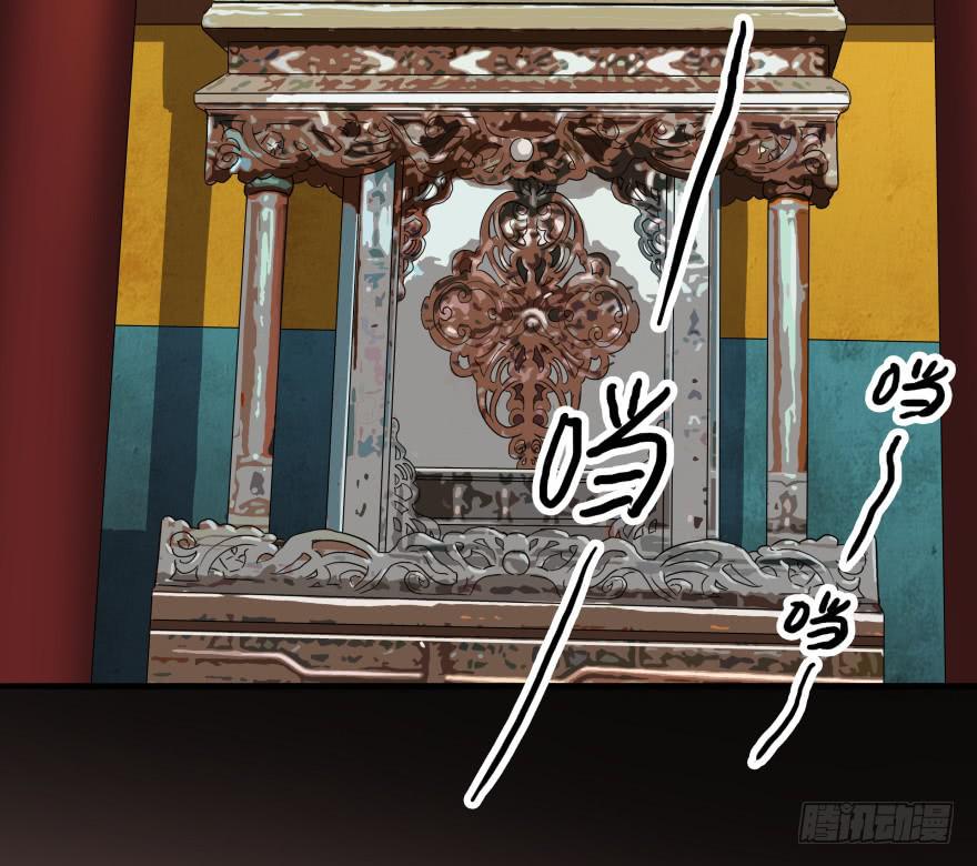 《双妃传》序章·阴婚和阴谋 第30页