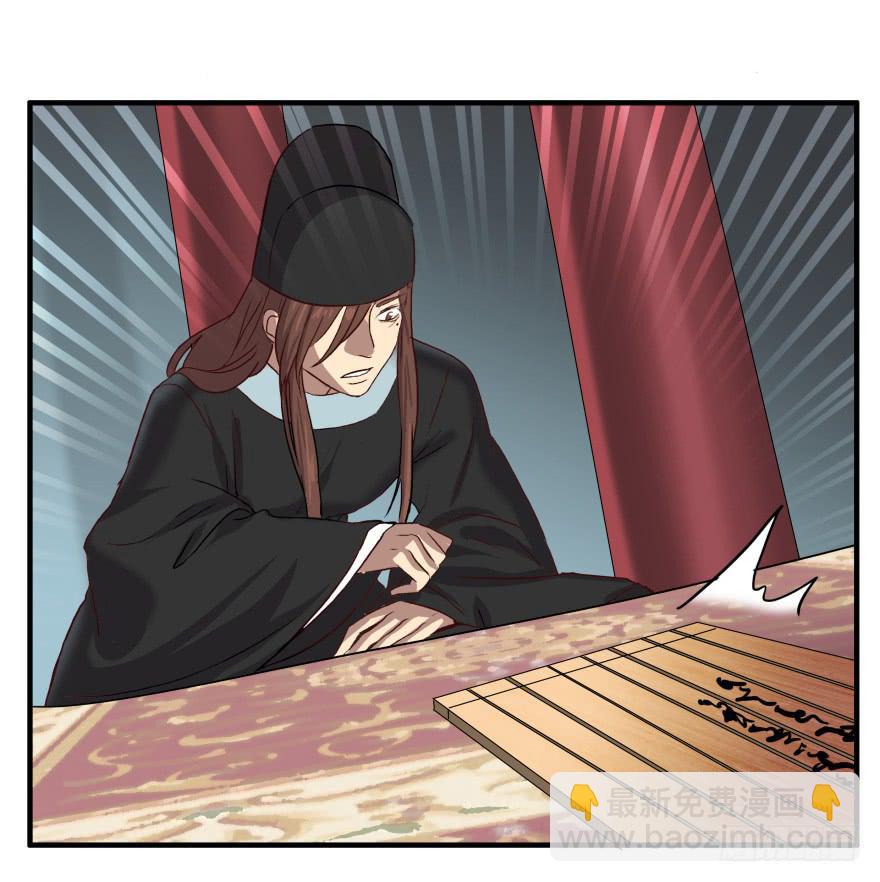 《双妃传》序章·阴婚和阴谋 第40页
