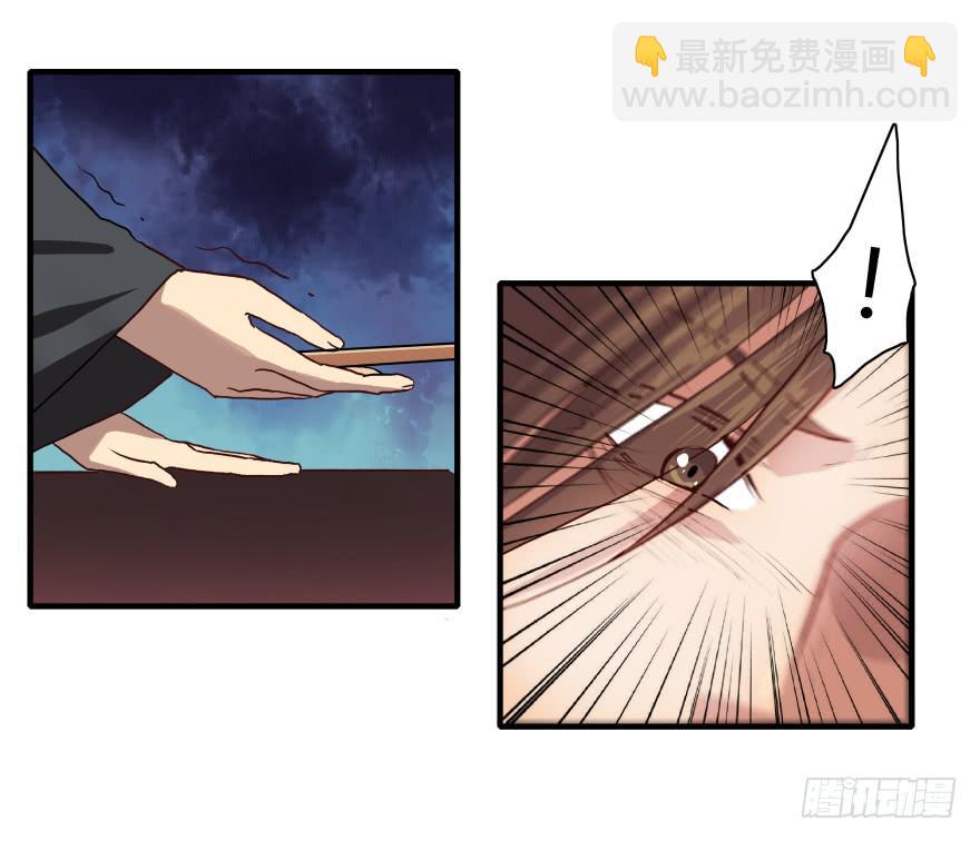 《双妃传》序章·阴婚和阴谋 第41页